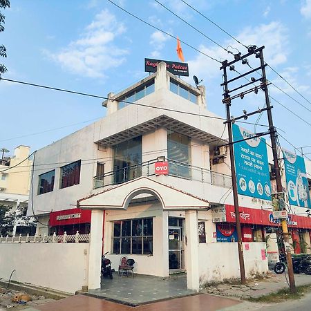 Oyo Flagship Raghuvar Palace Ξενοδοχείο Λάκναου Εξωτερικό φωτογραφία