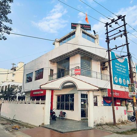 Oyo Flagship Raghuvar Palace Ξενοδοχείο Λάκναου Εξωτερικό φωτογραφία